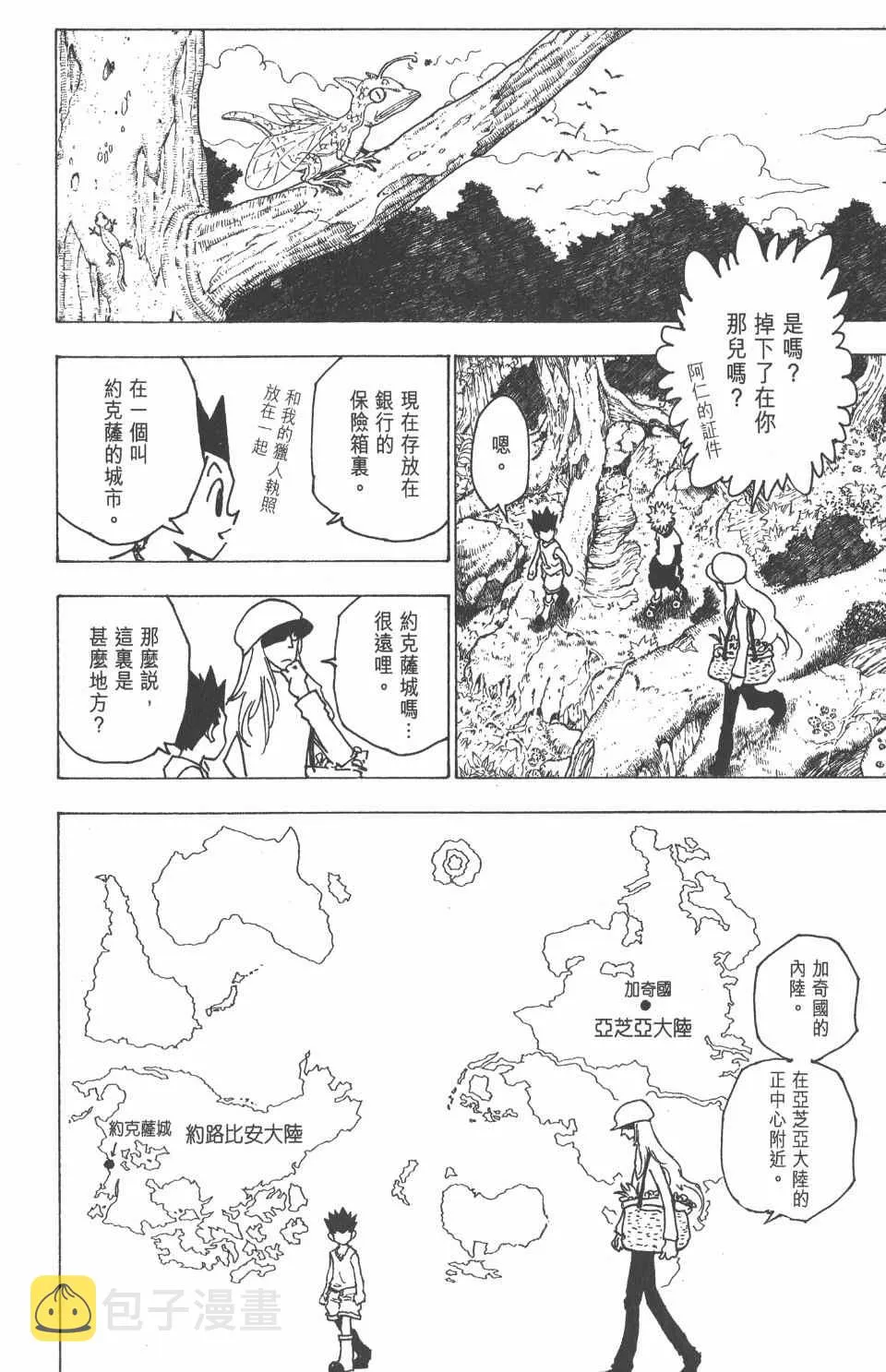 第18卷 第168页