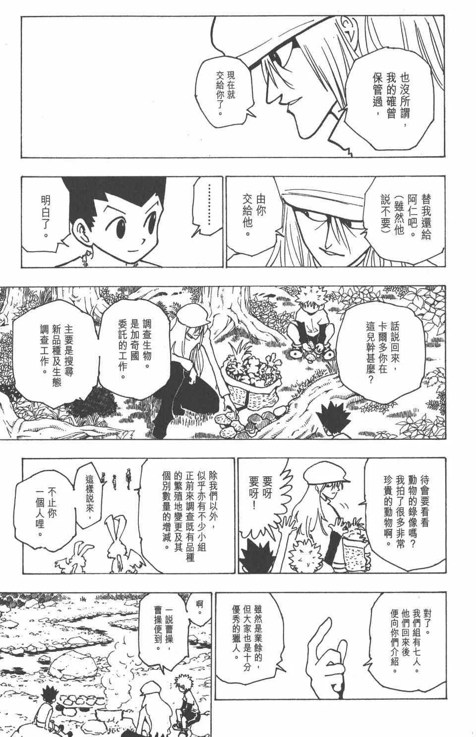 第18卷 第169页