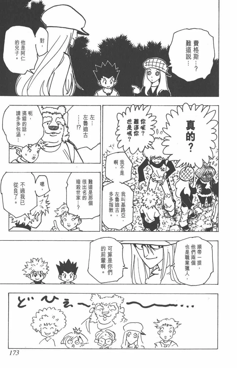 第18卷 第171页