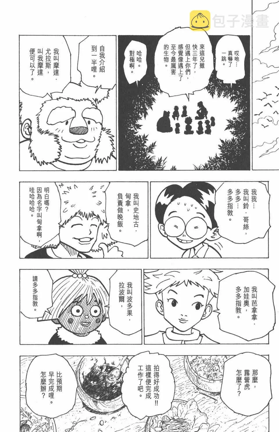 第18卷 第172页