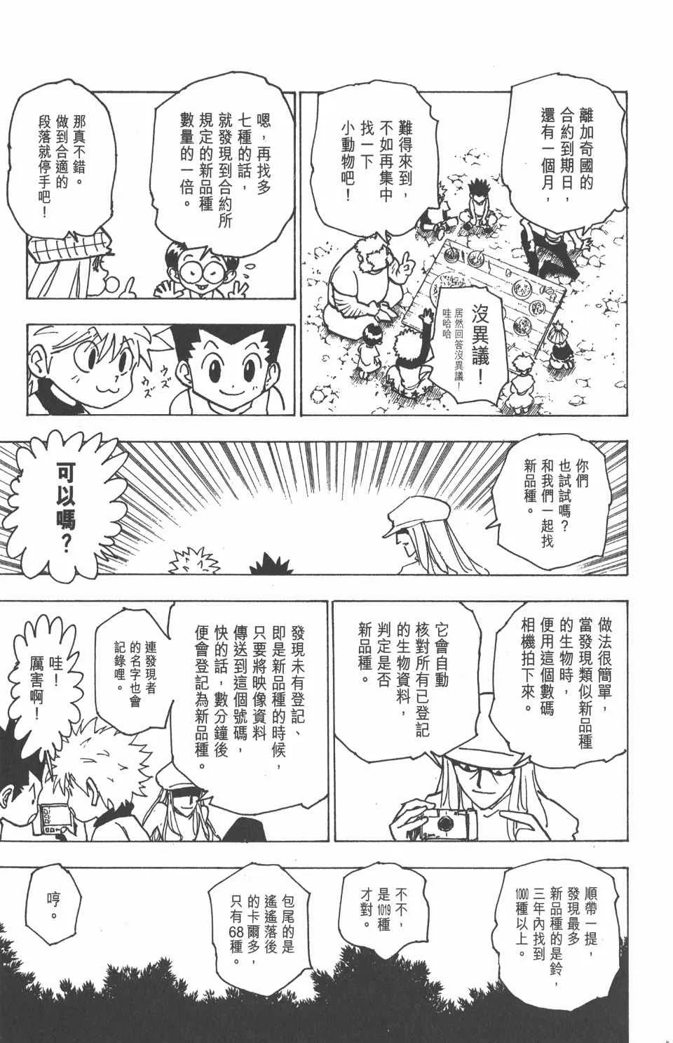 第18卷 第173页