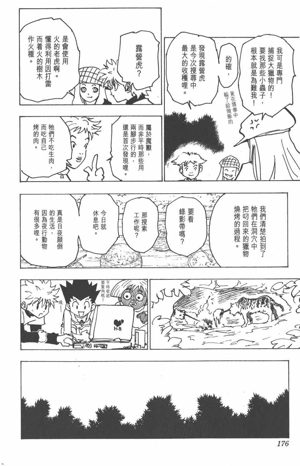 第18卷 第174页