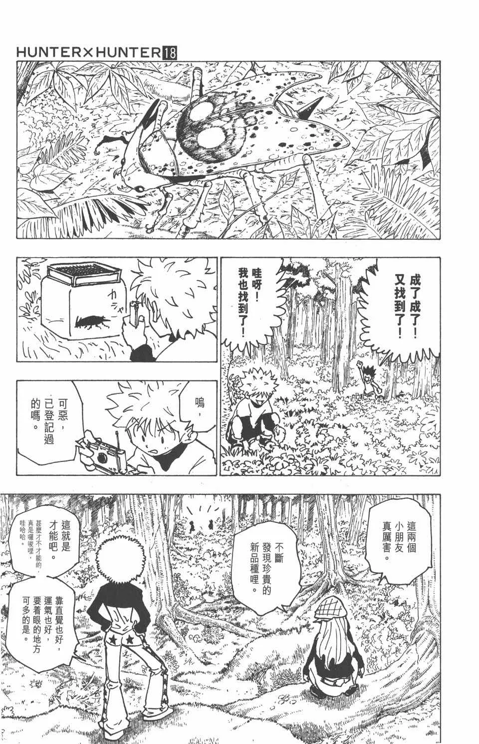 第18卷 第175页