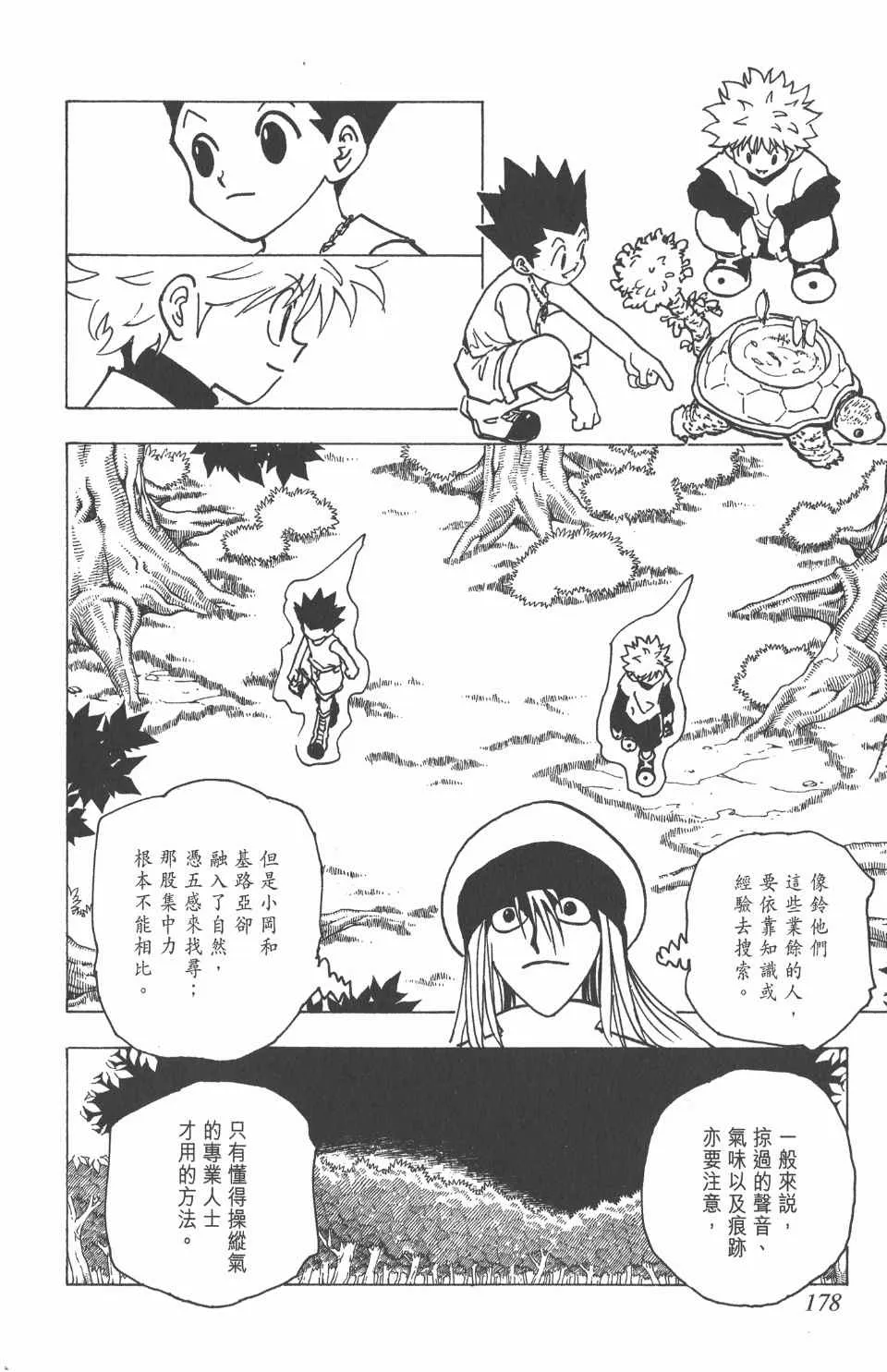 第18卷 第176页