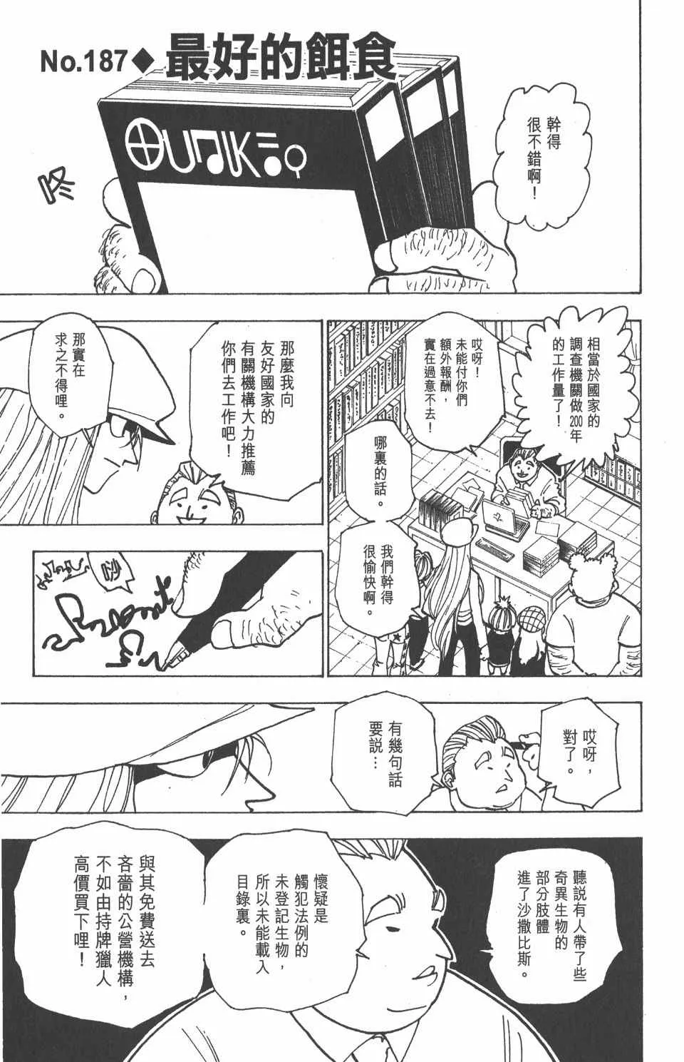 第18卷 第181页