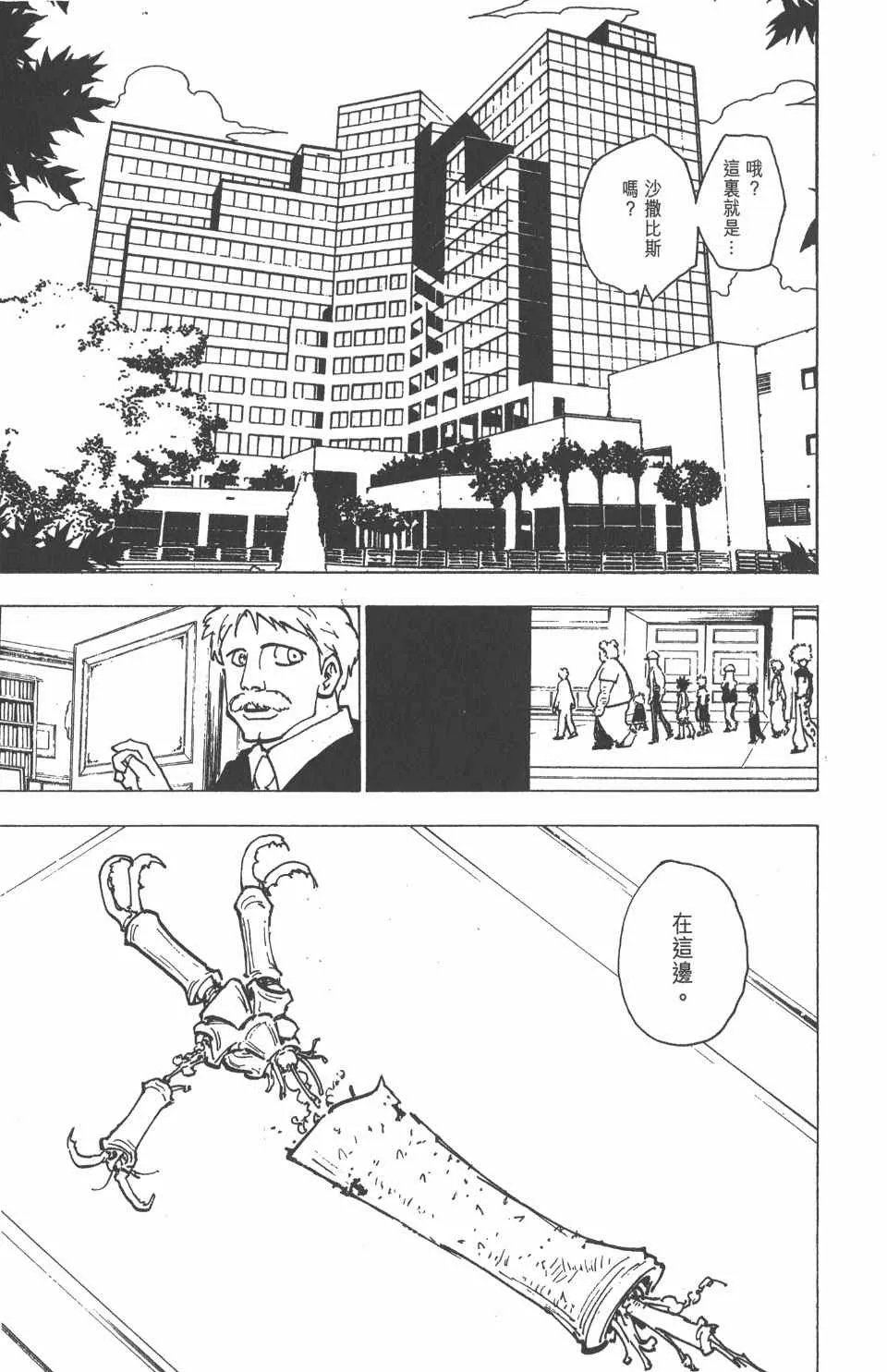 第18卷 第184页