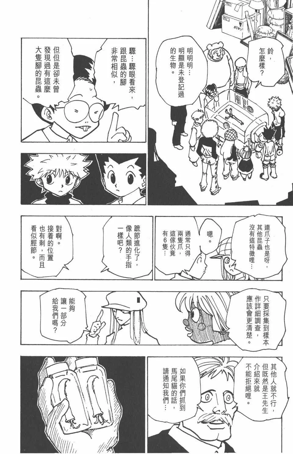 第18卷 第185页