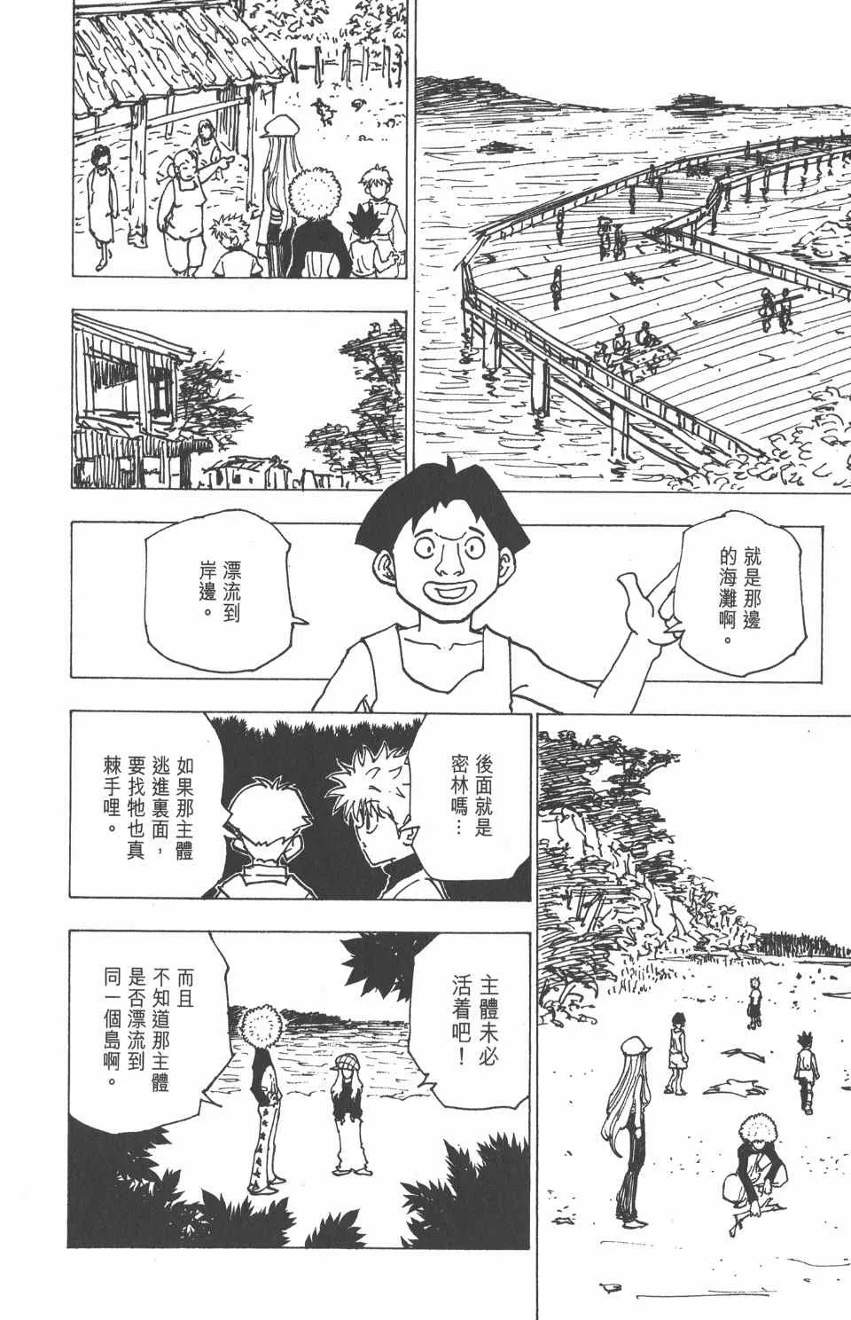 第18卷 第187页