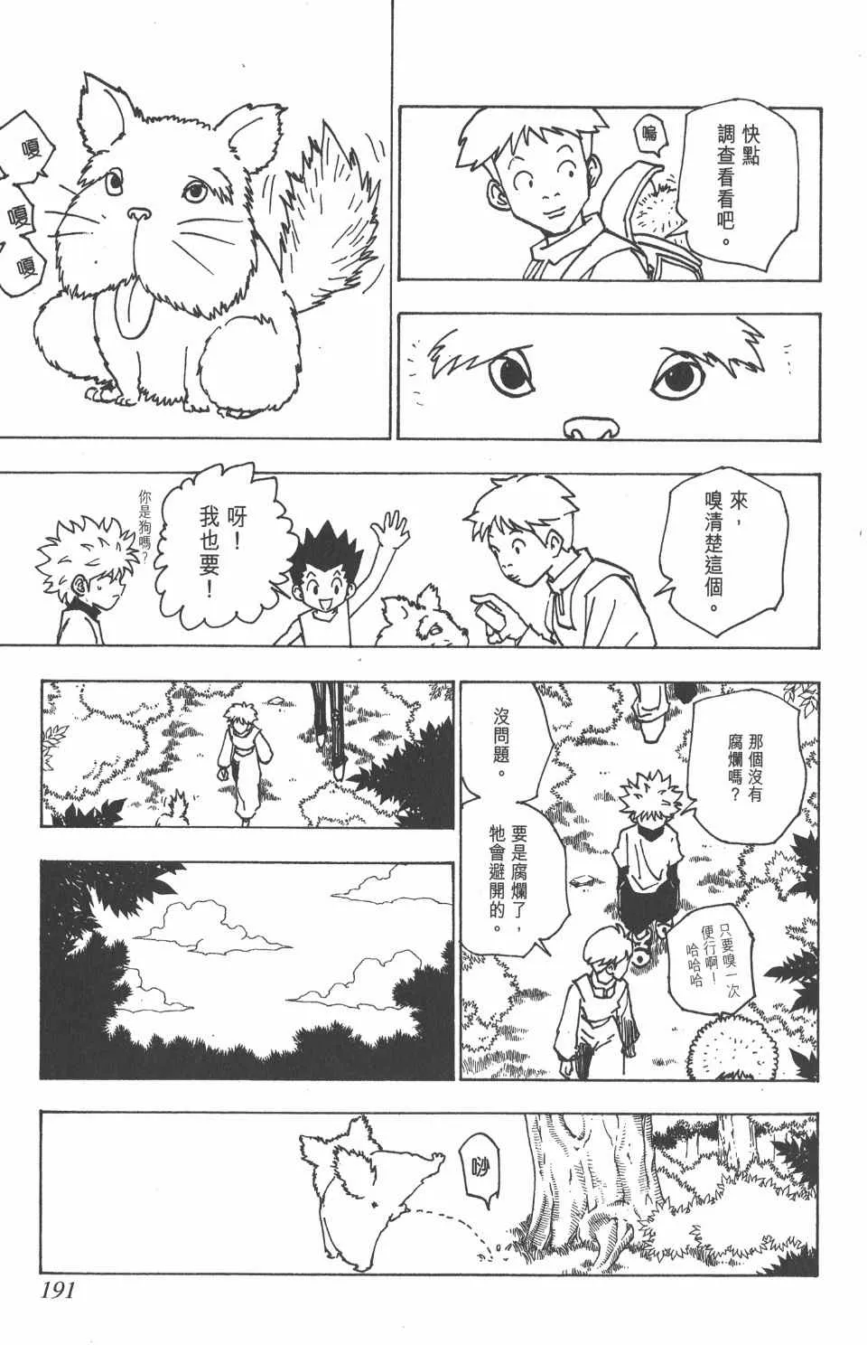 第18卷 第188页