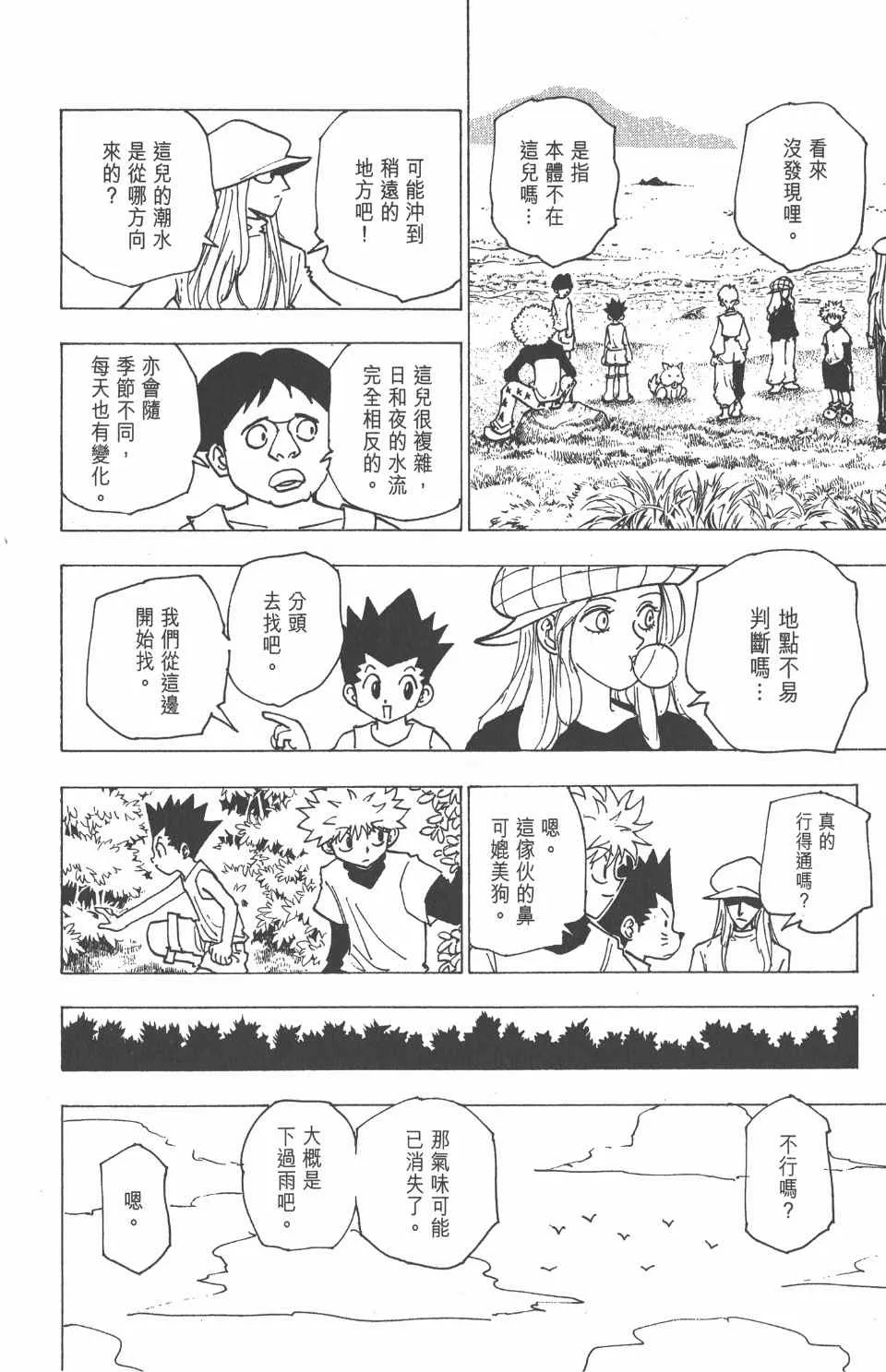 第18卷 第189页