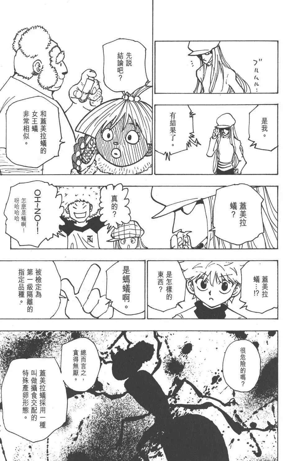 第18卷 第190页