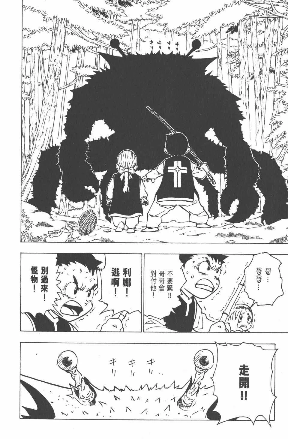 第18卷 第193页