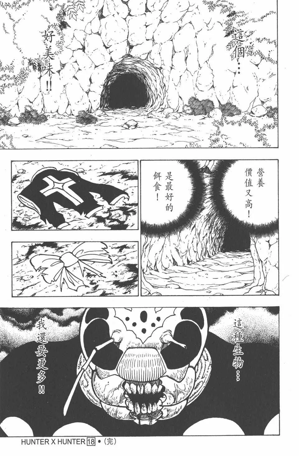 第18卷 第194页