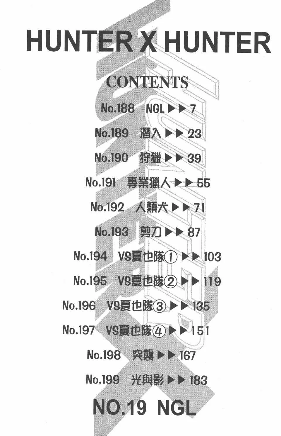 第19卷 第7页