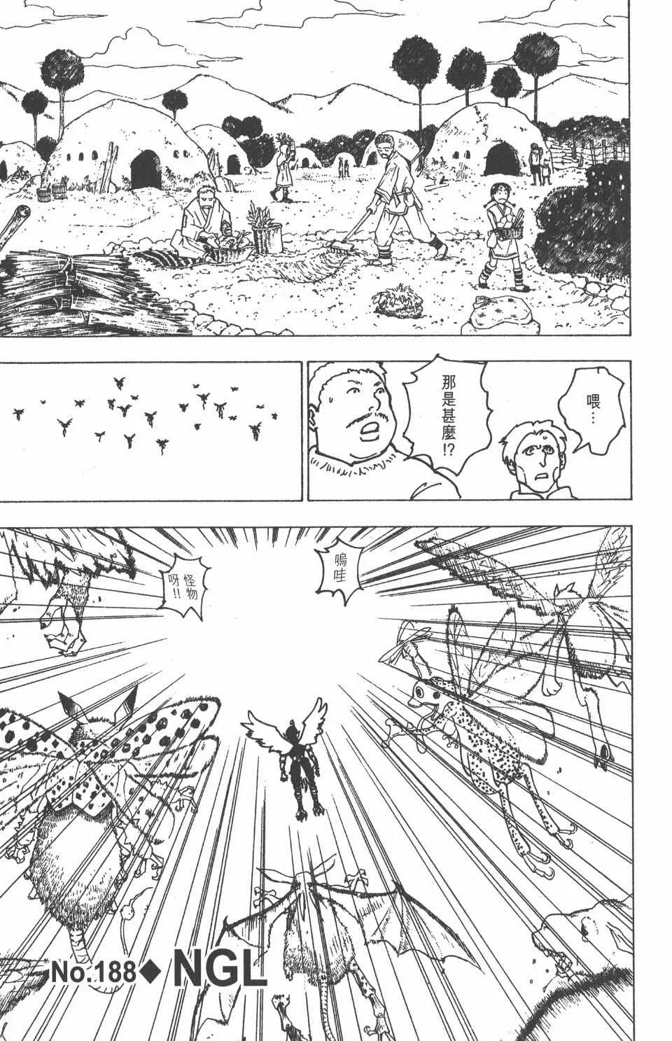 第19卷 第8页