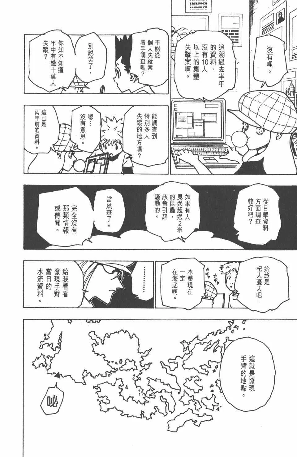 第19卷 第11页