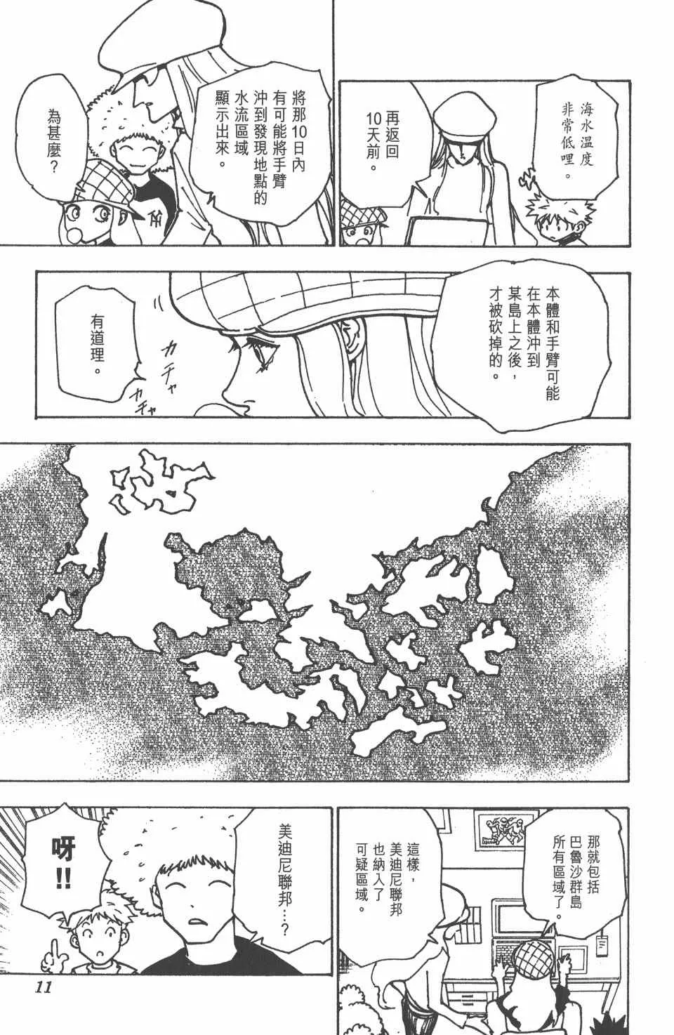 第19卷 第12页
