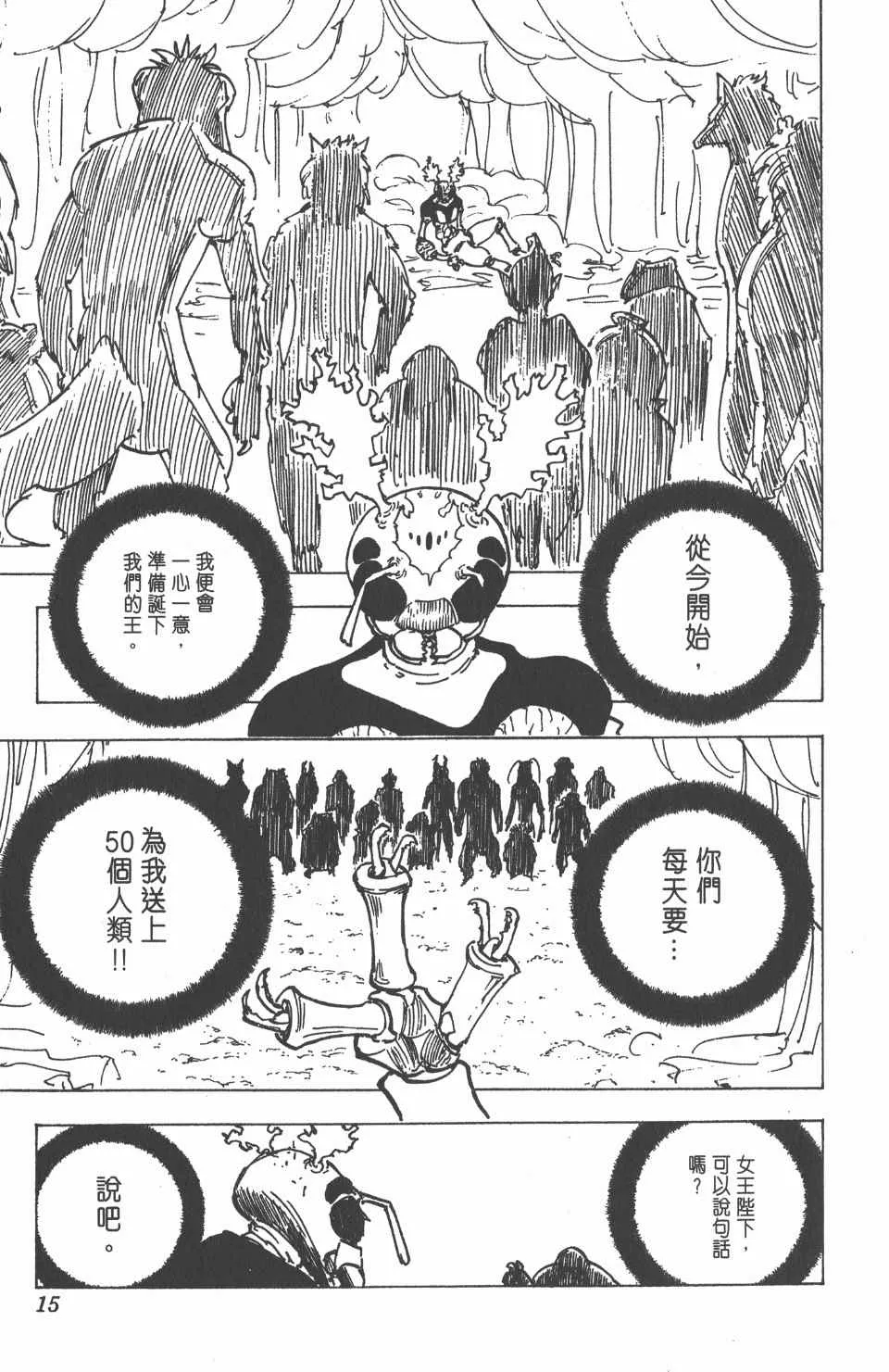 第19卷 第16页
