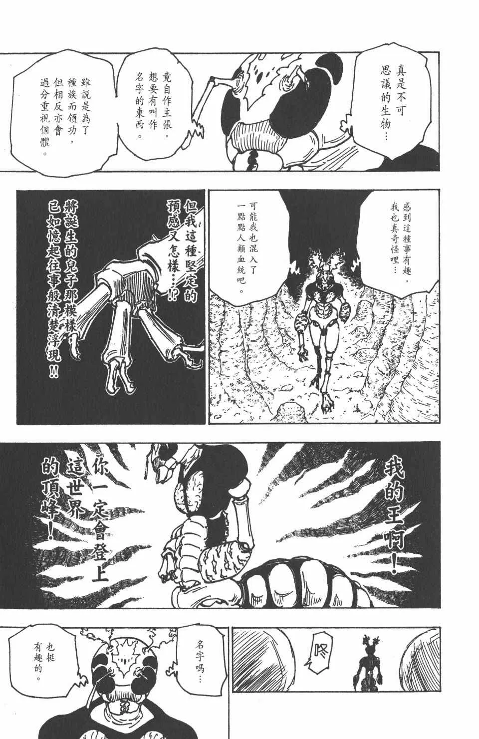 第19卷 第18页