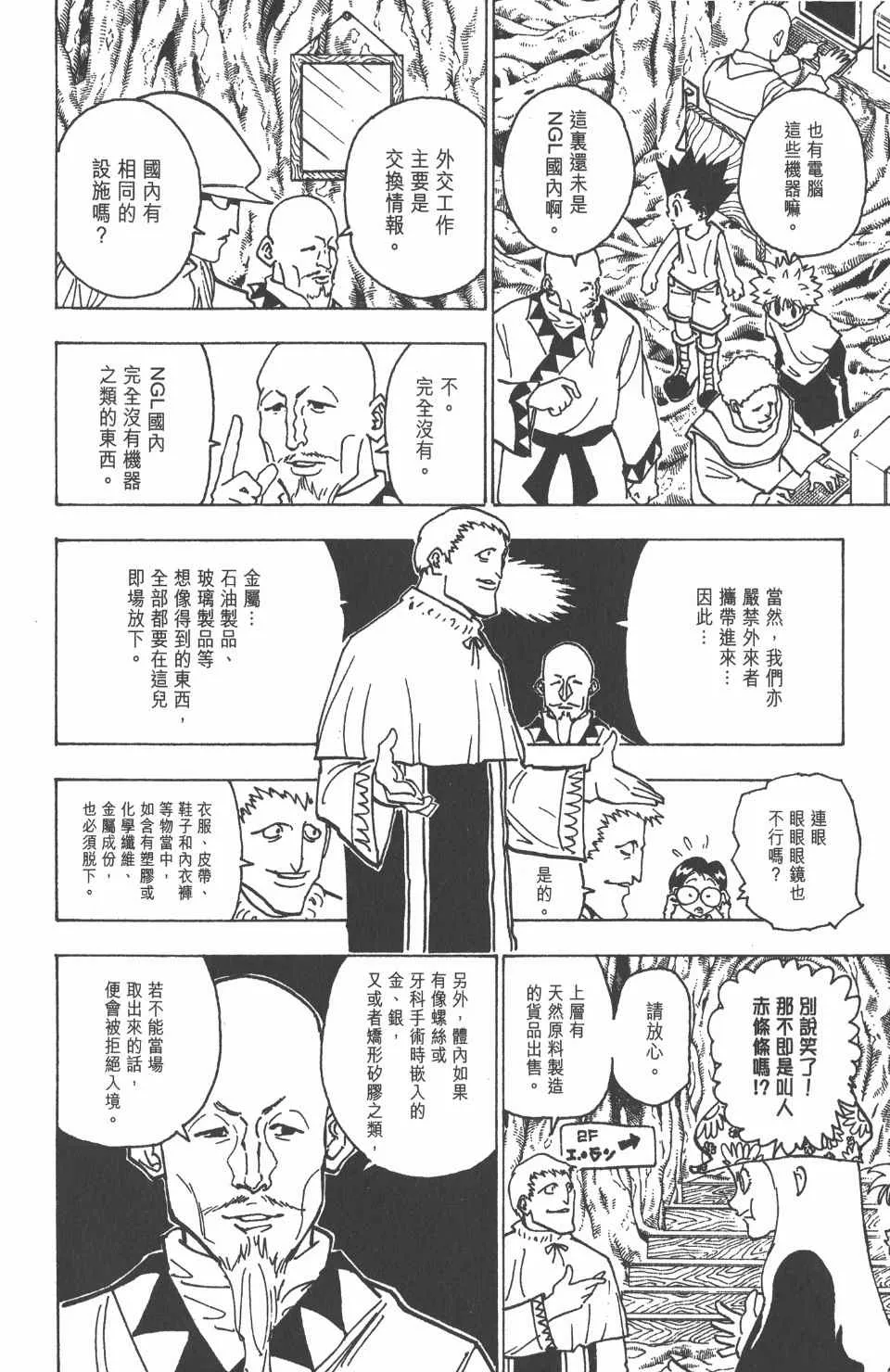 第19卷 第25页