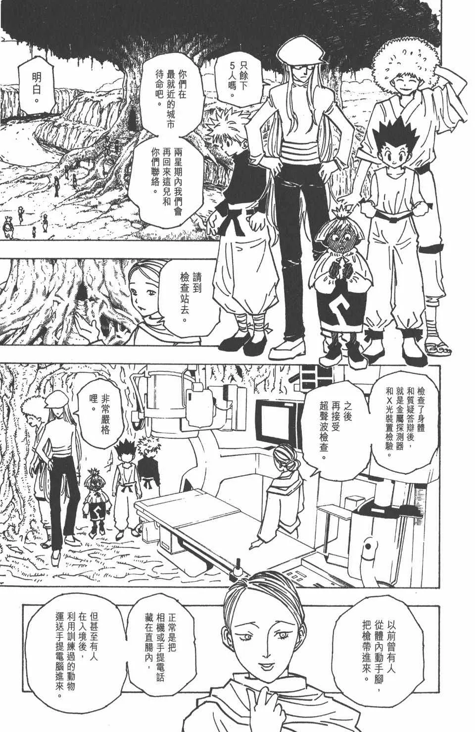 第19卷 第26页