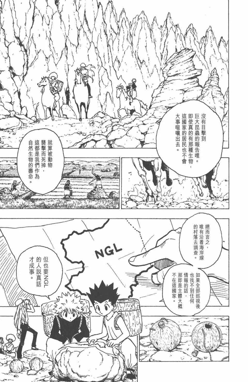 第19卷 第28页