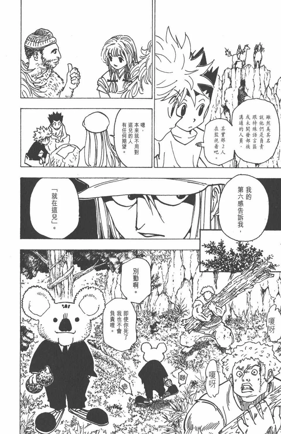 第19卷 第29页