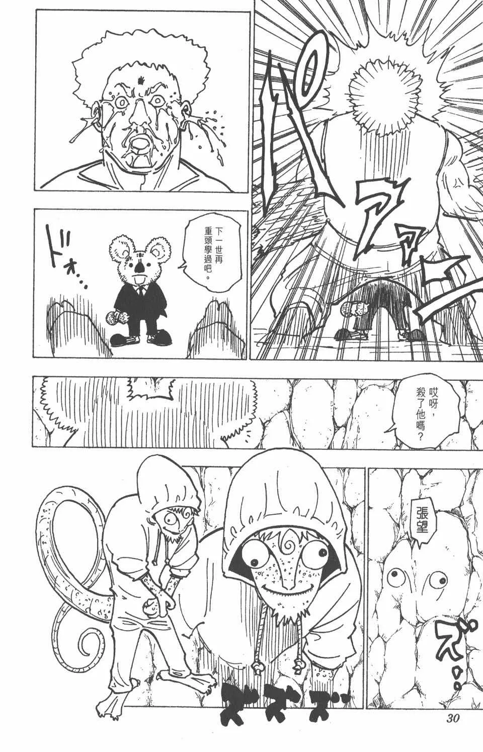 第19卷 第31页