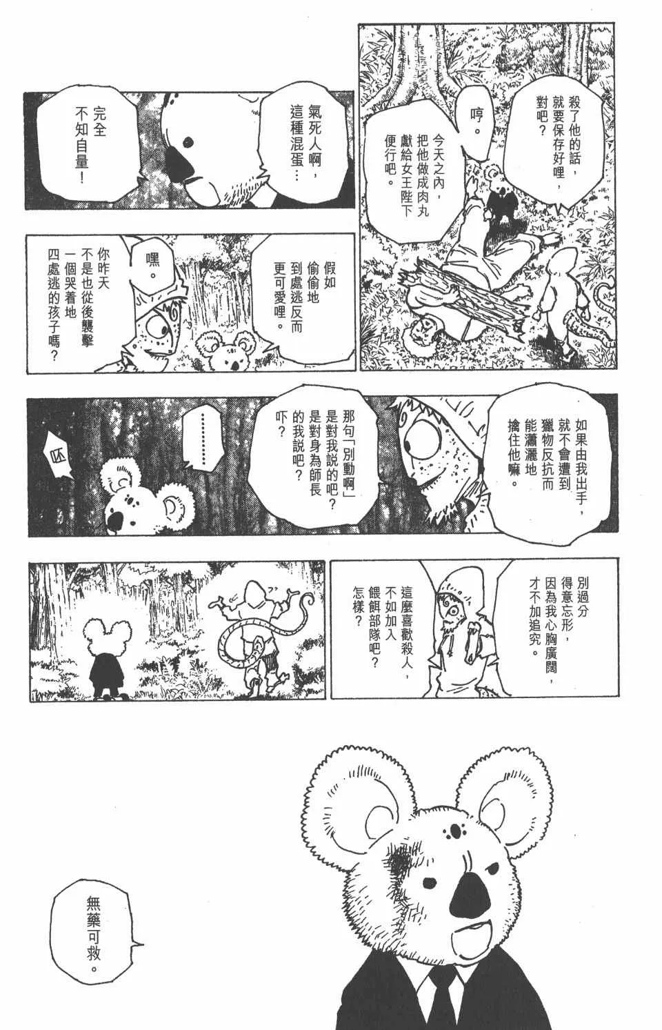 第19卷 第32页