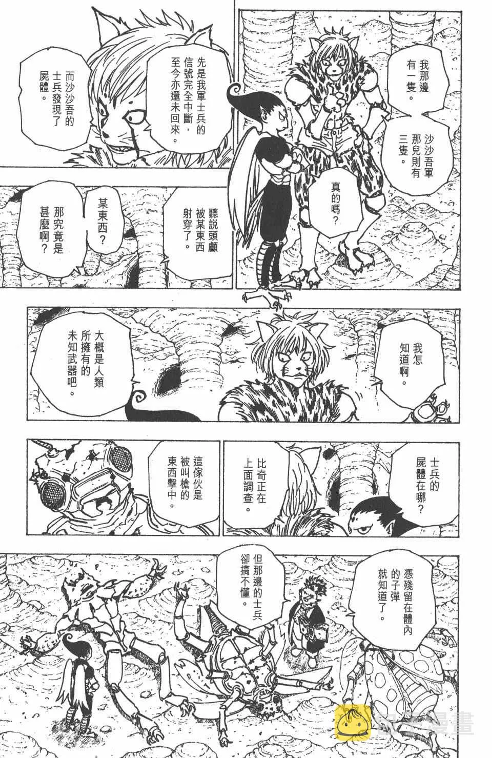 第19卷 第34页