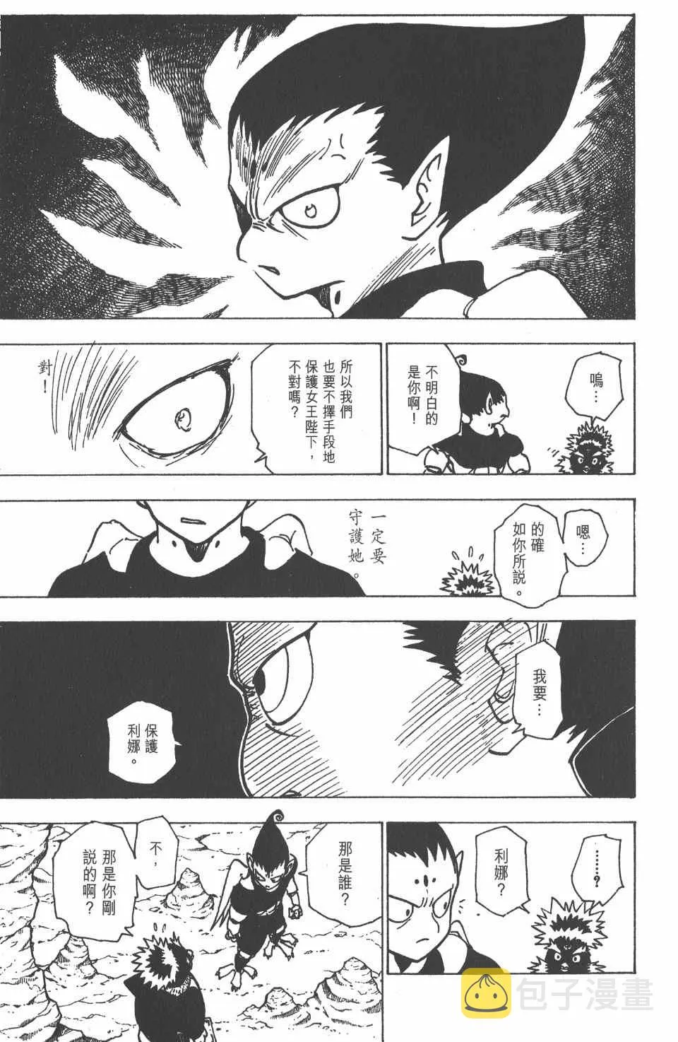 第19卷 第36页