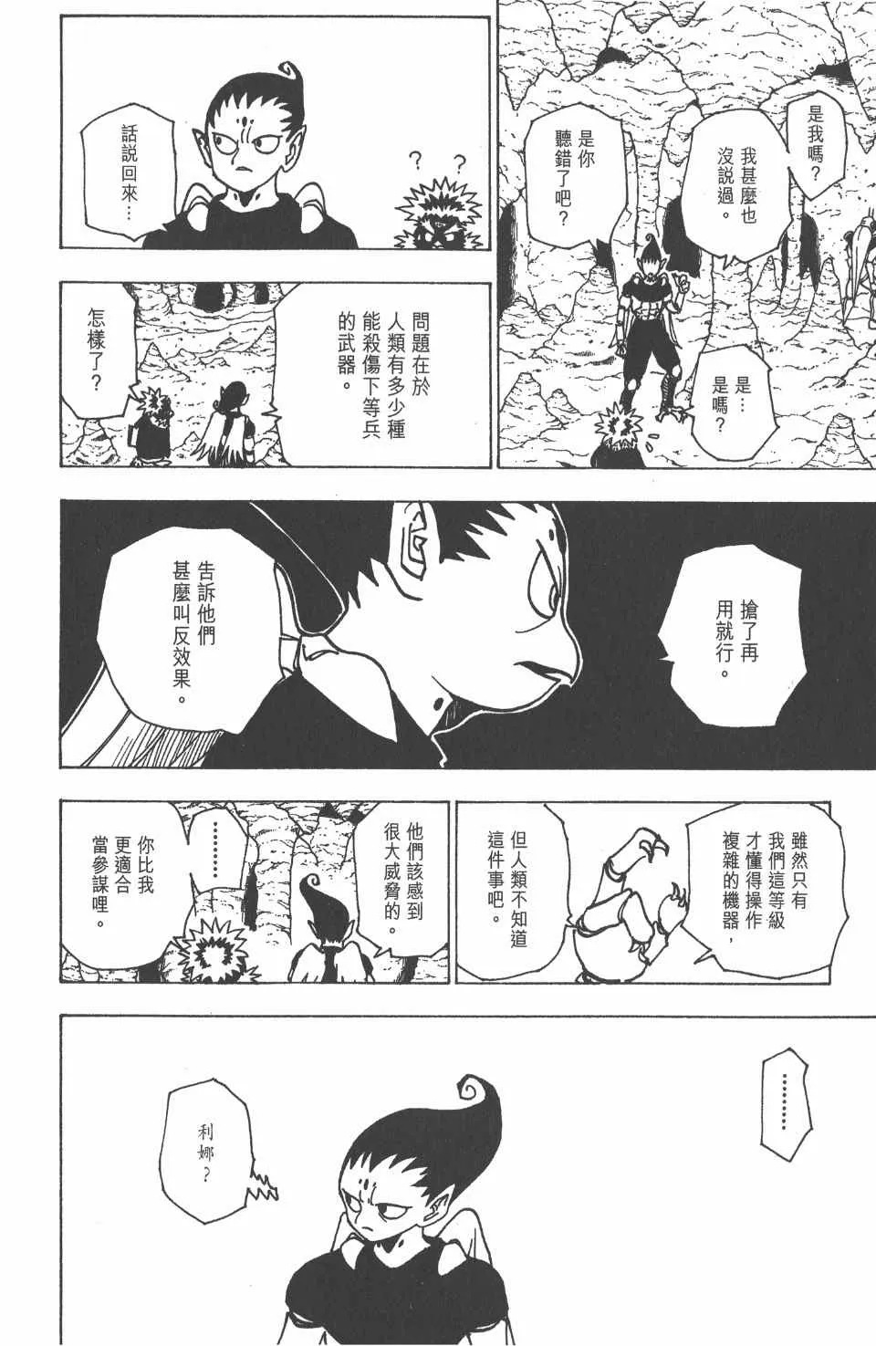 第19卷 第37页