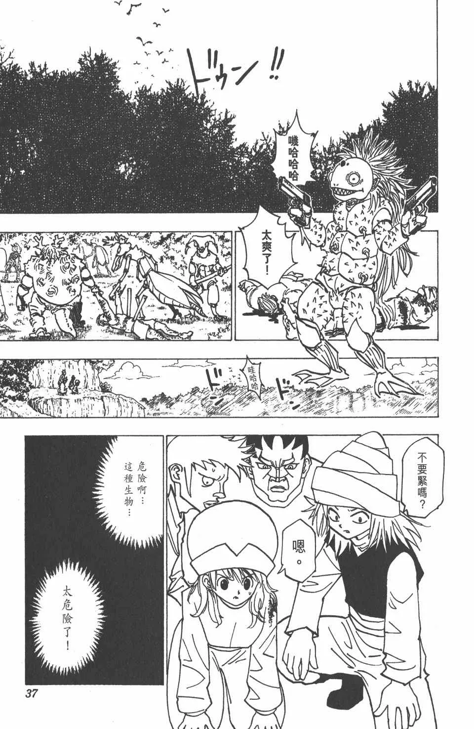 第19卷 第38页