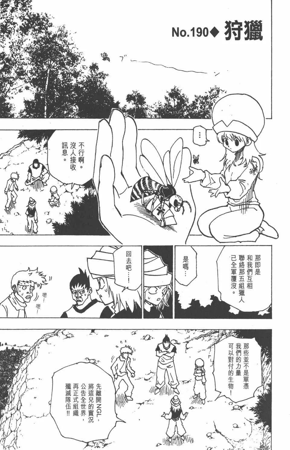 第19卷 第40页