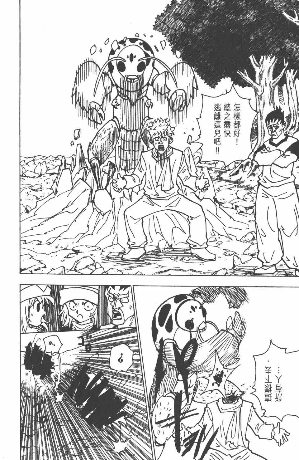 第19卷 第41页