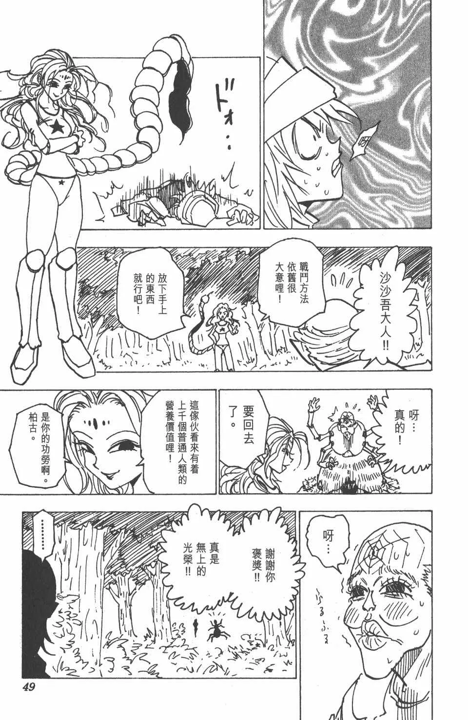 第19卷 第50页