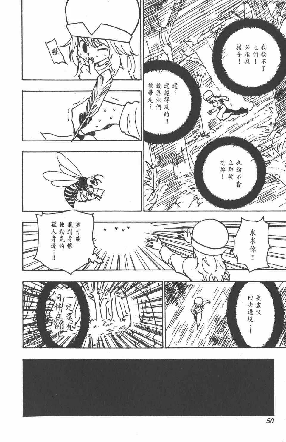 第19卷 第51页