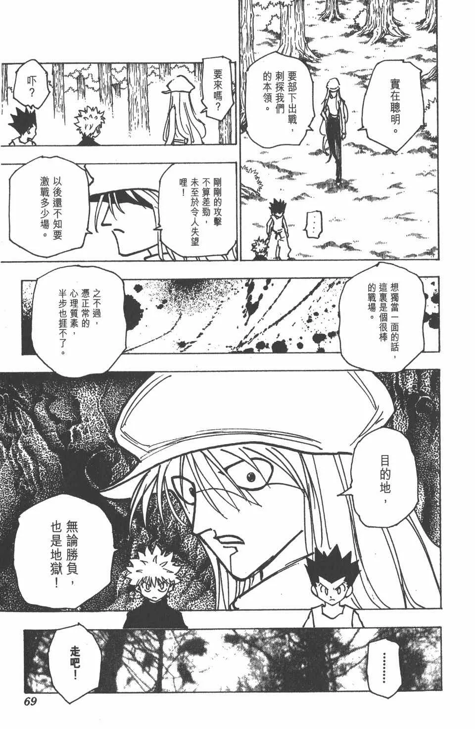 第19卷 第70页