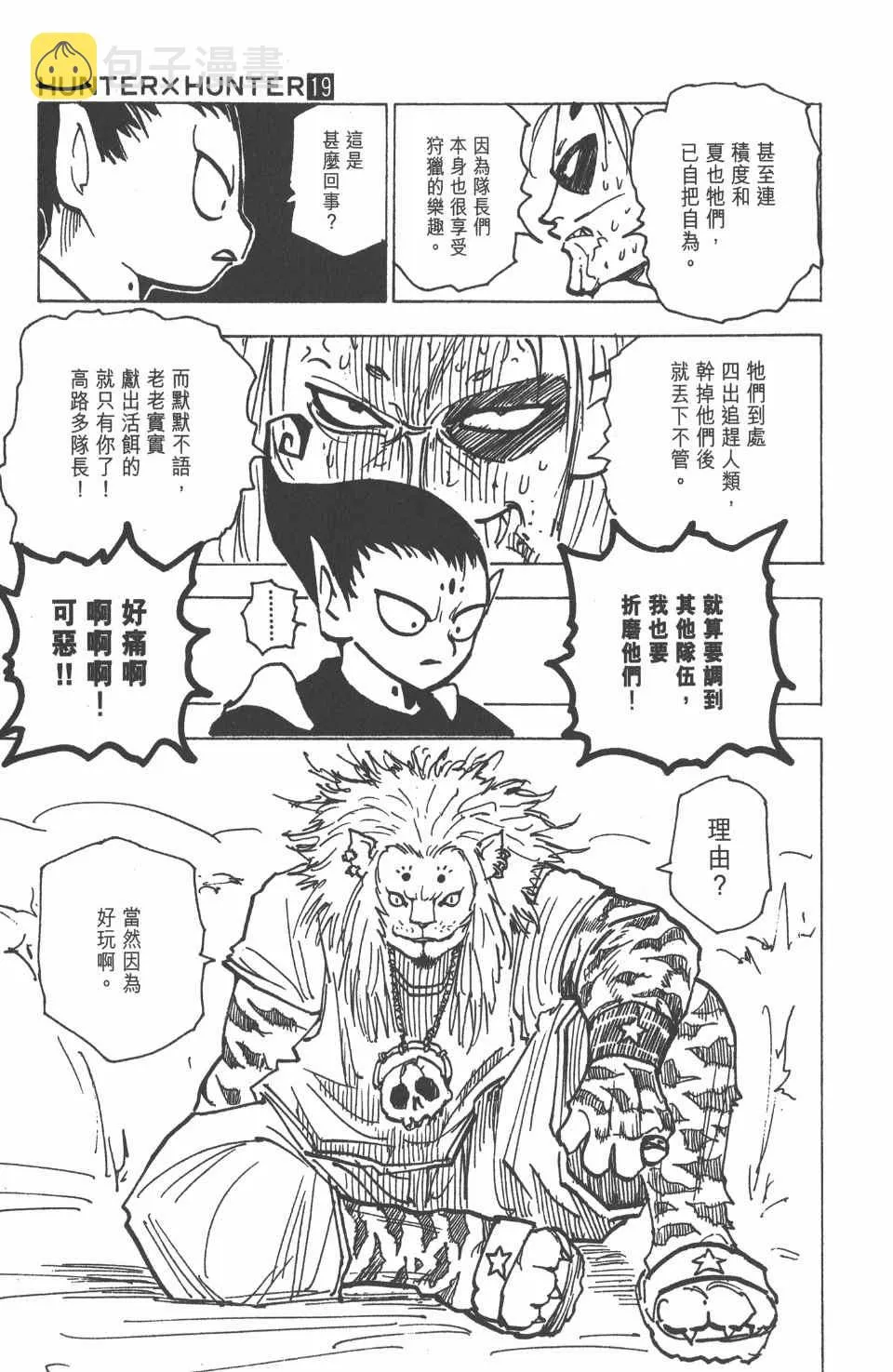 第19卷 第74页