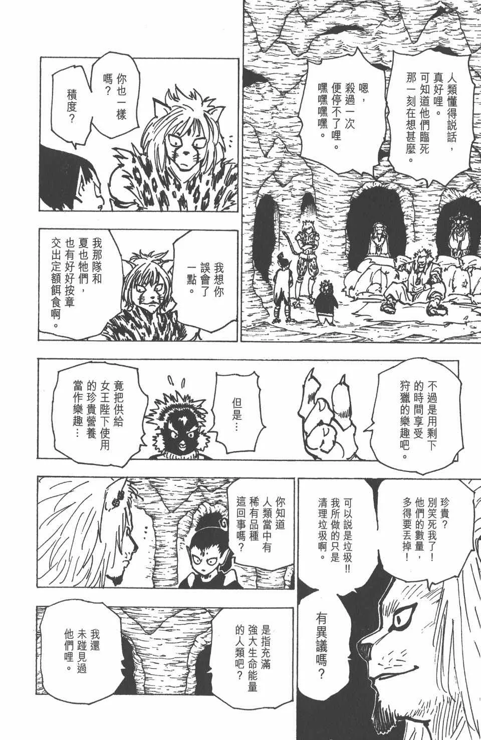 第19卷 第75页