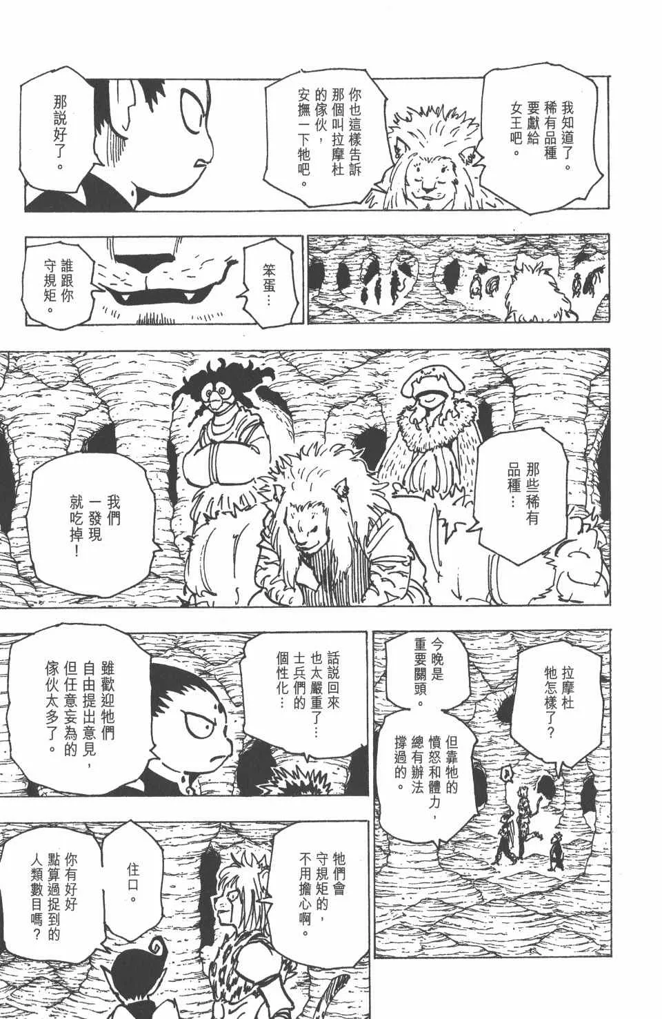 第19卷 第76页