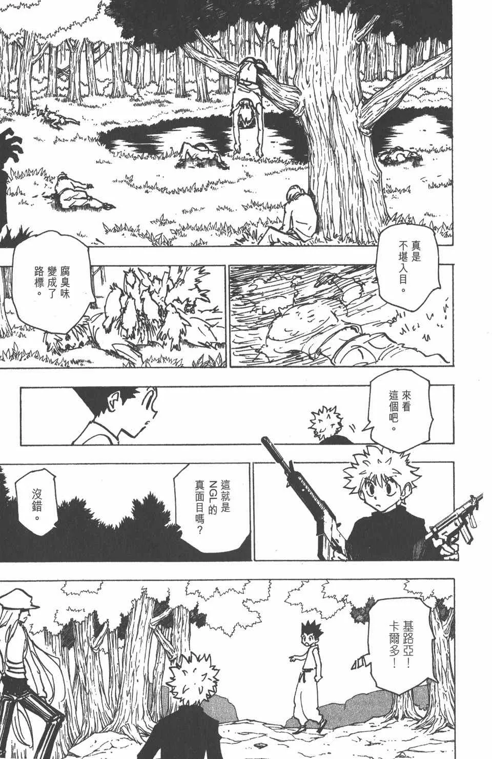 第19卷 第78页