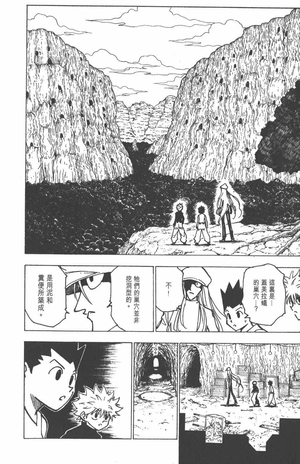 第19卷 第79页