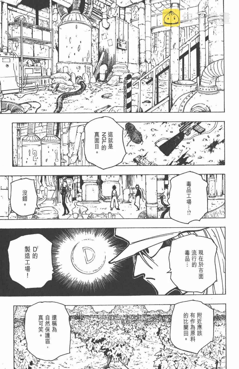第19卷 第80页