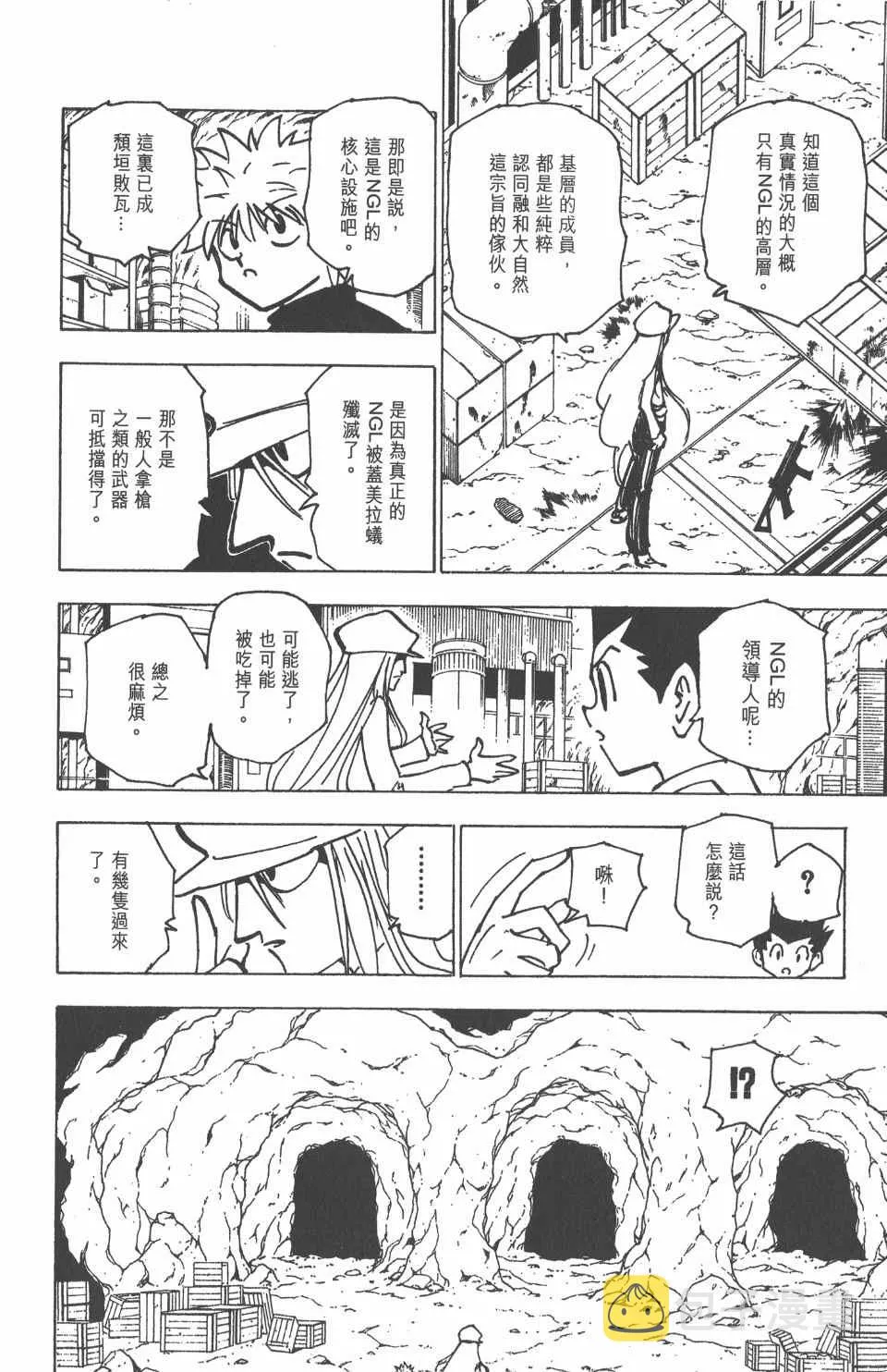 第19卷 第81页