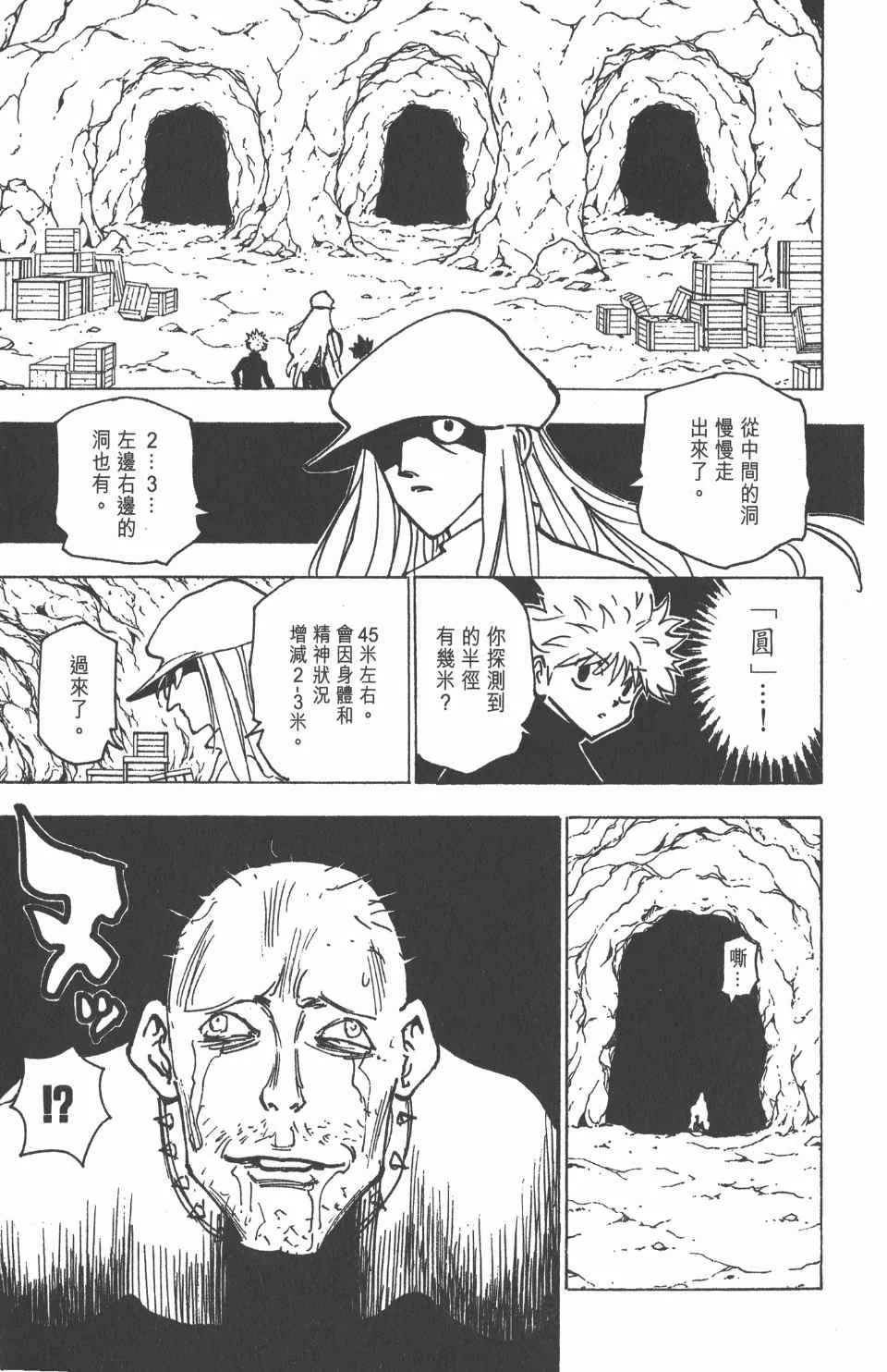第19卷 第82页