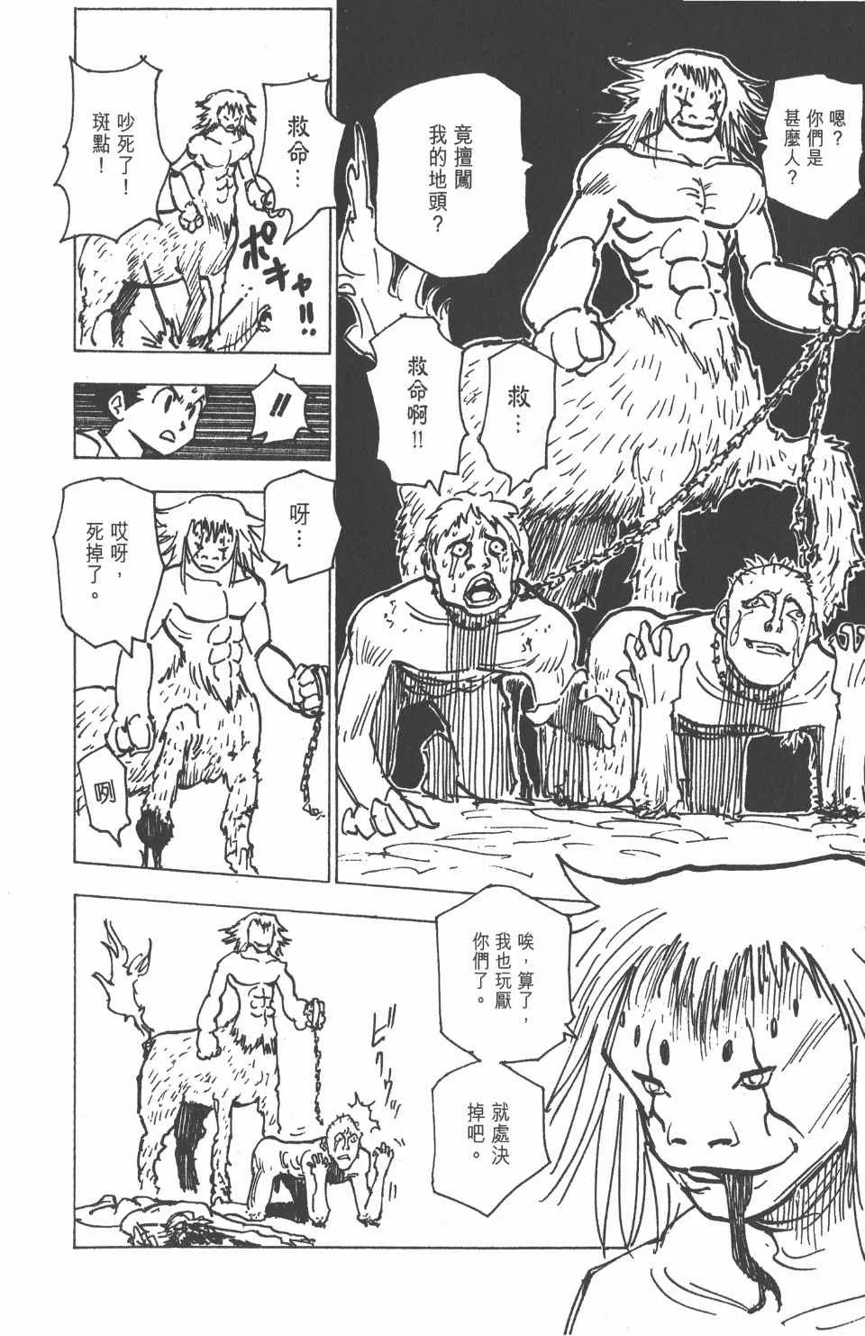 第19卷 第83页