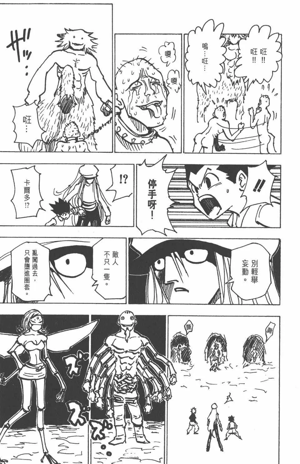 第19卷 第84页