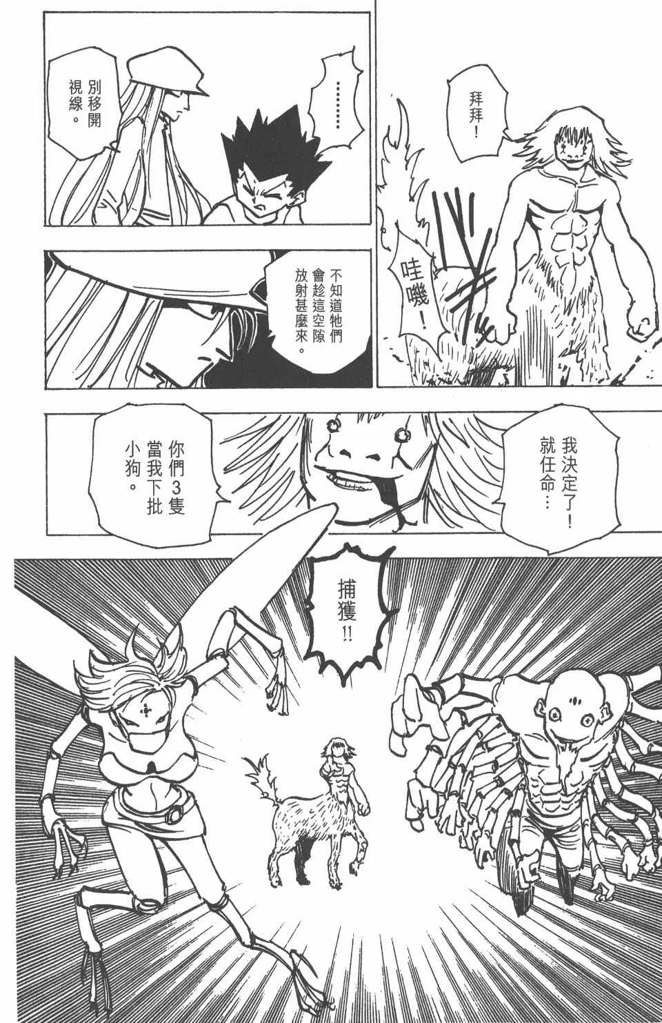 第19卷 第85页