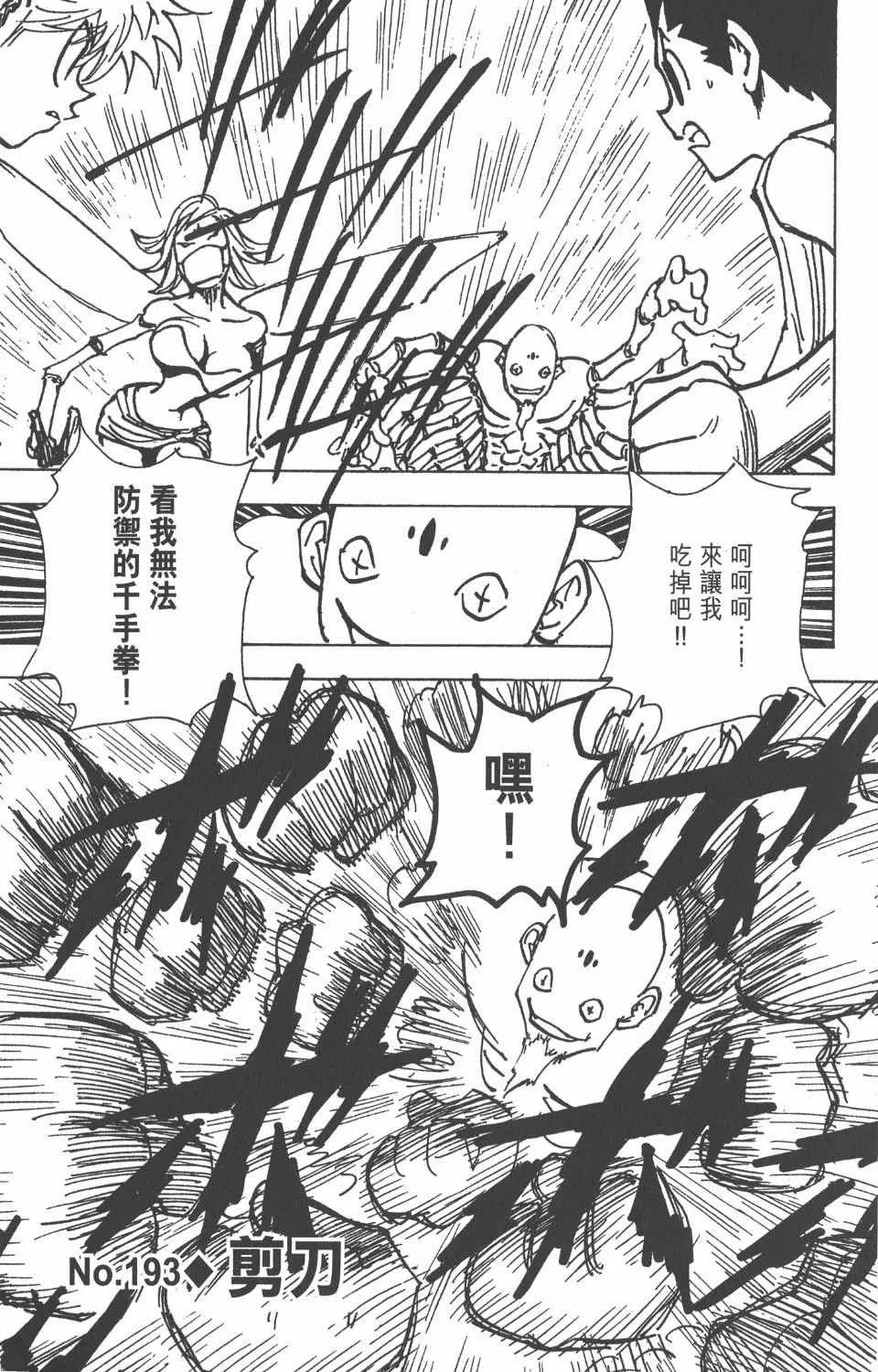 第19卷 第88页